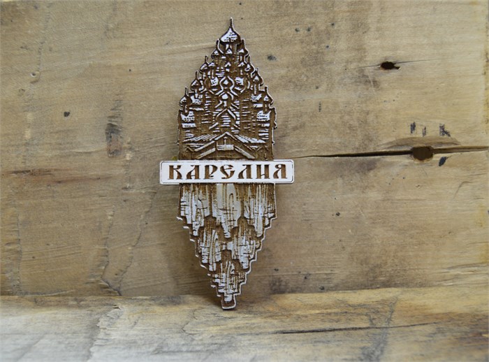 Магнит сувенирный  "Карелия. Кижи" - ручная работа, дерево 2245 - фото 11796