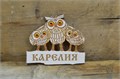 Магнит сувенирный "Карелия. Совы" - ручная работа, дерево 1676 - фото 11852