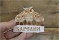 Магнит сувенирный "Карелия. Совы" - ручная работа, дерево 1676