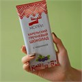 Шоколад карельский гречневый с черникой, 80 гр 2893